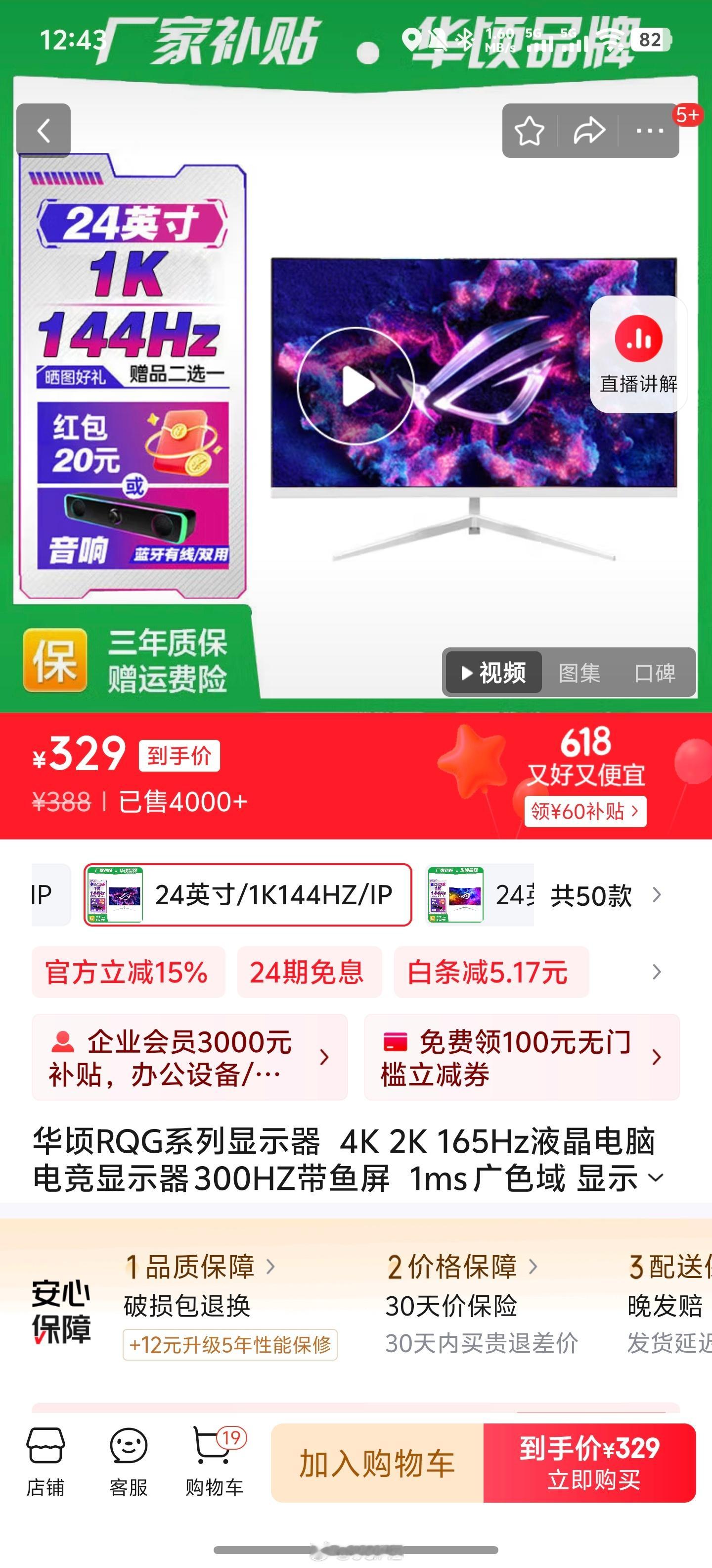华顷RQG！什么鬼！ ​​​