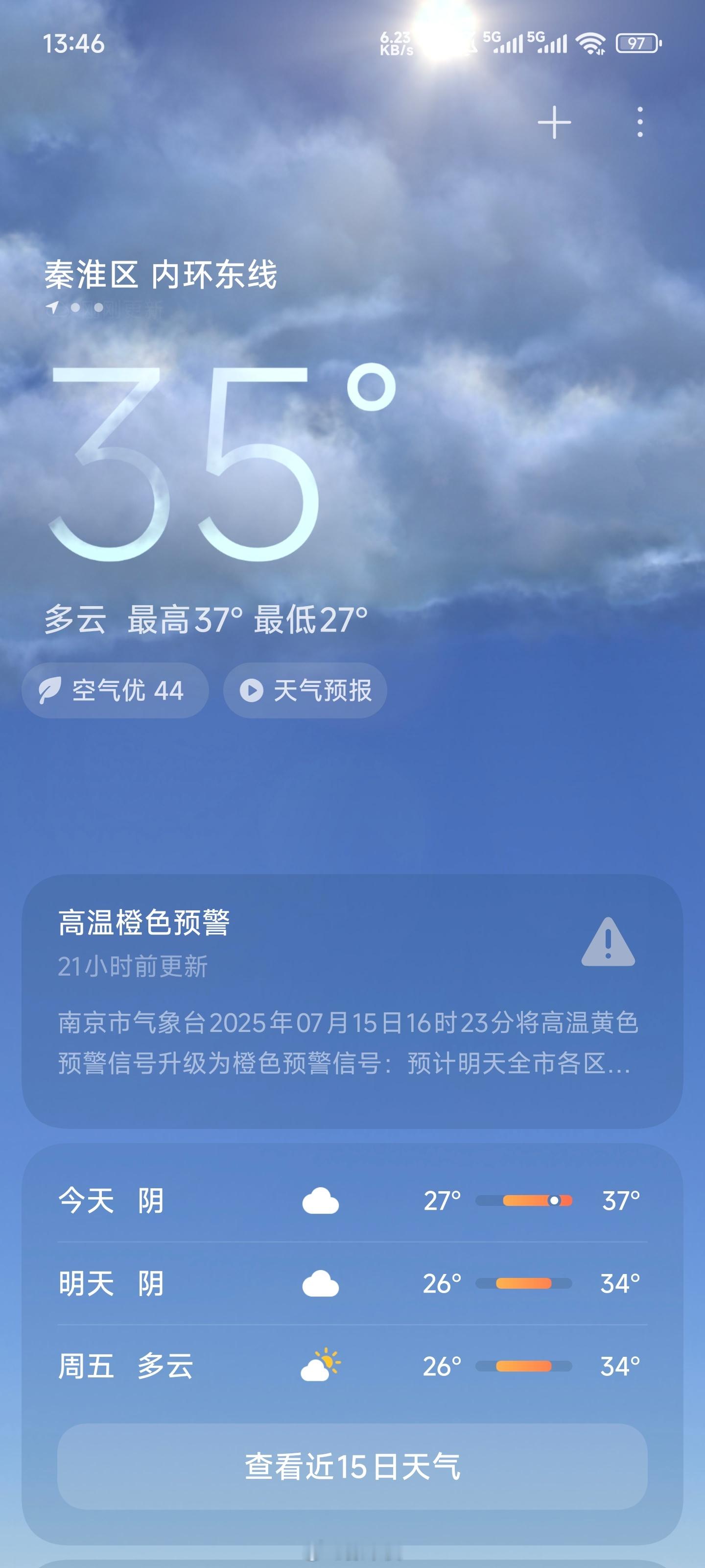啥时候下个大雨降降温呼吸都烫喉咙[吃瓜]南京天气 ​​​
