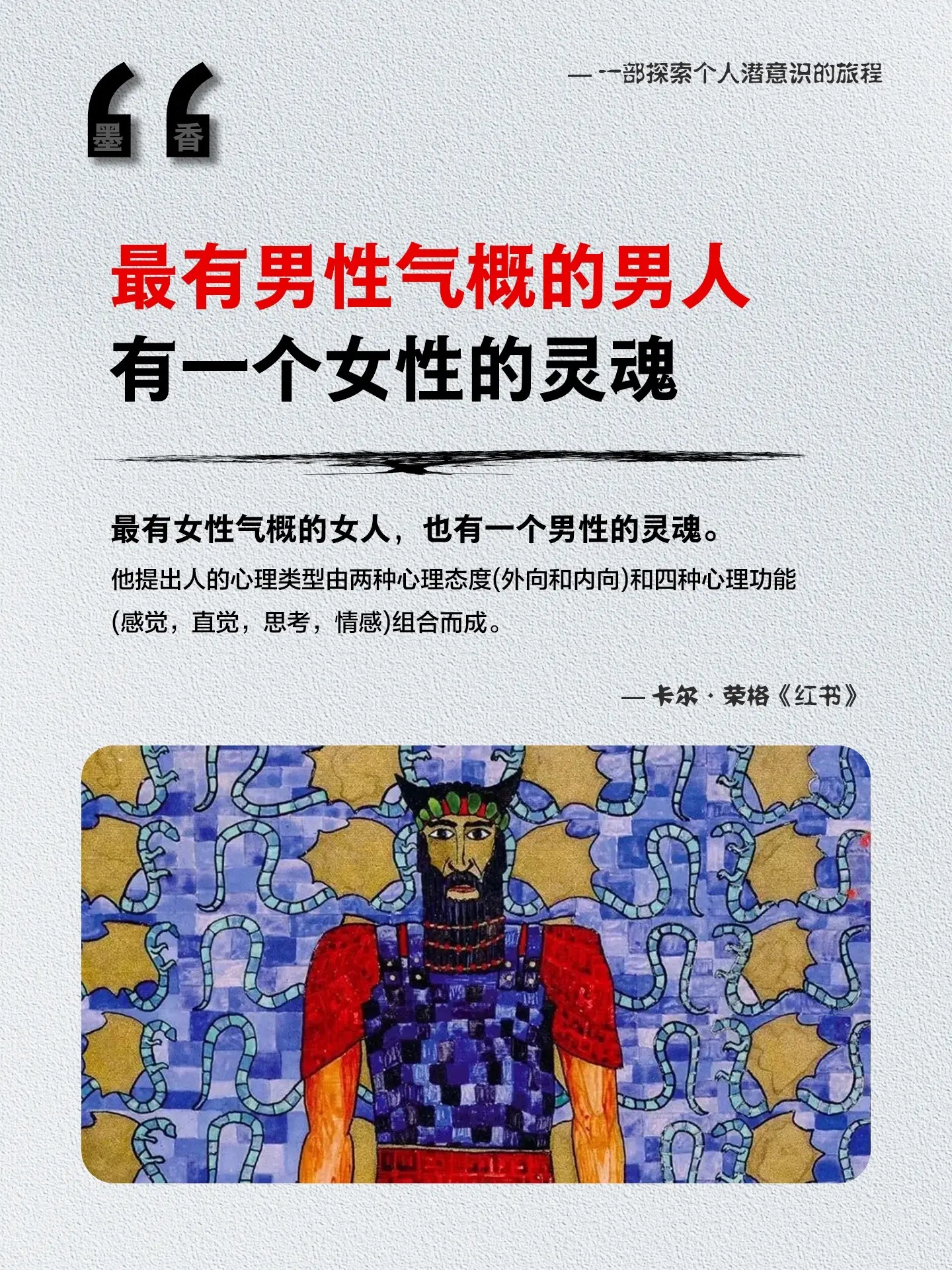 任何想赋子灵魂生命的人都应该阅读荣格的这本《红书》，他说：“人生从40...