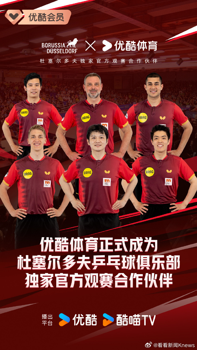 【#樊振东红色战袍定妆照#】加盟德甲杜塞尔多夫俱乐部后的首组官方定妆照在7月1日
