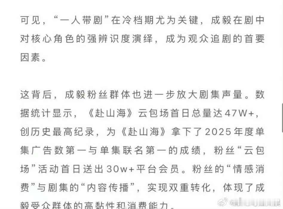德塔文认证成毅一人带剧德塔文认证成毅赴山海扛剧能力德塔文认证成毅一人带剧，牛的，