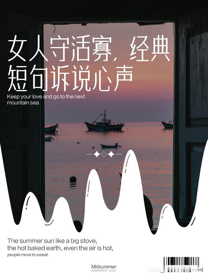 寡妇之所以叫寡妇，因为她鳏寡孤独，越寡越富，富得流油；光棍之所以叫光棍，因为他光