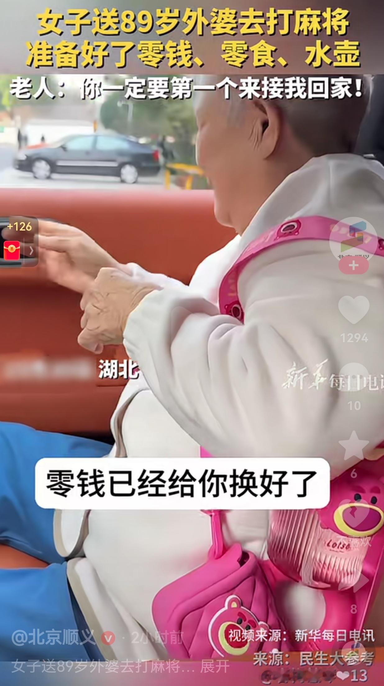 太孝顺了！真的是把外婆当成小孩一样看待，怪不得很多人都说老小孩呢？

湖北，一女