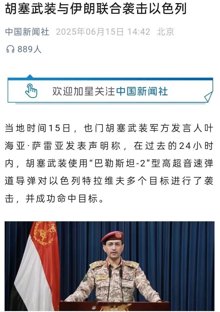 神清气爽的心理按摩图集~~~胡塞和伊朗，同时发动了对以色列的联合打击！以色列被伊