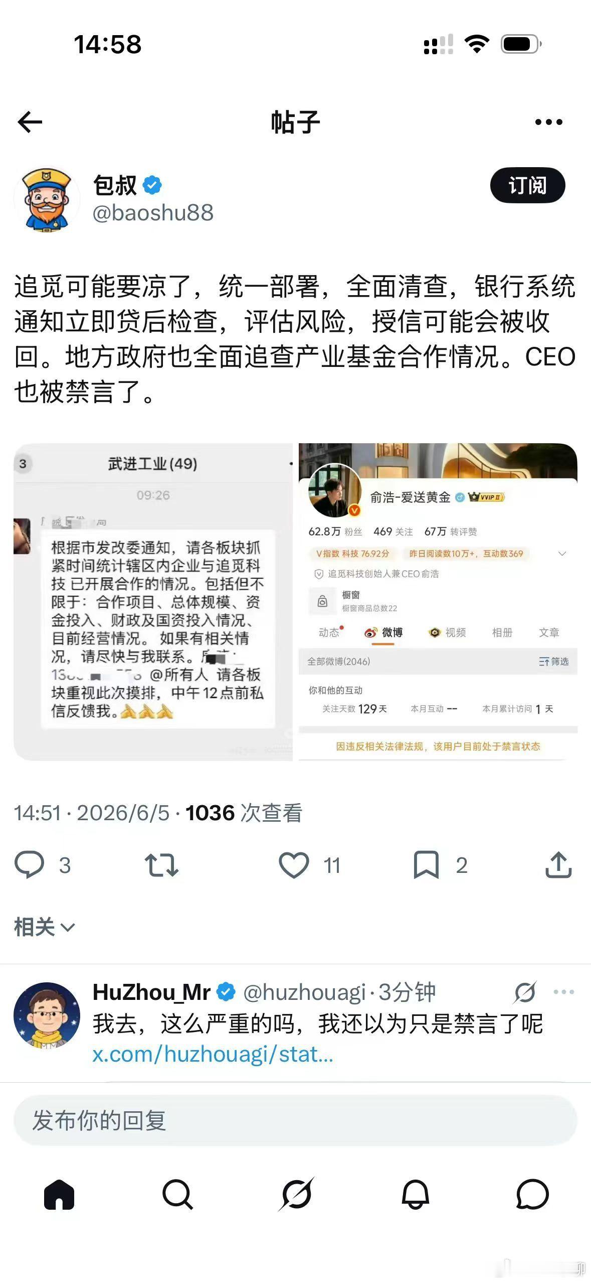 这个图片真的假的，追觅老板是有些疯魔。但追觅这个品牌的电器应该还可以啊。