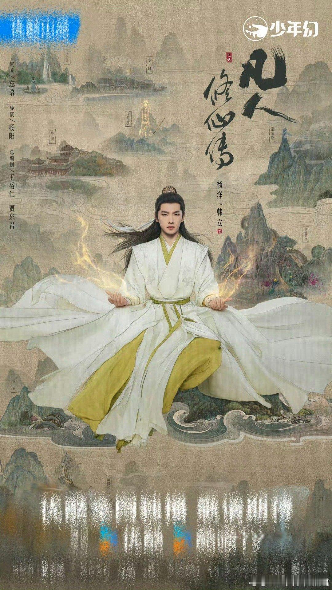 优酷一种演员多种吃法杨洋新剧在优酷！从修仙小白到红衣展昭，这反差萌绝了！建议优酷