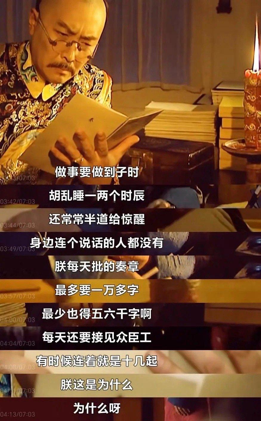 雍正能有高三的学生累吗？ ​​​