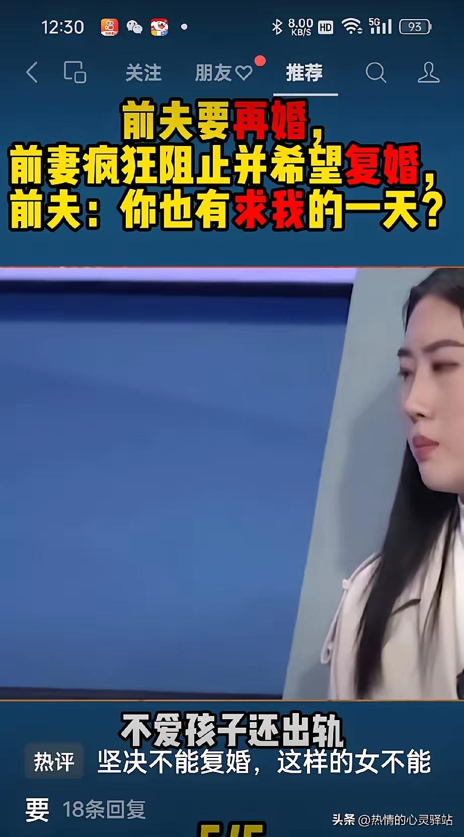 中江女子离婚一年尝遍“百草”终悟前夫最好，婚礼现场哭求复婚遭全网群嘲：破镜难圆，