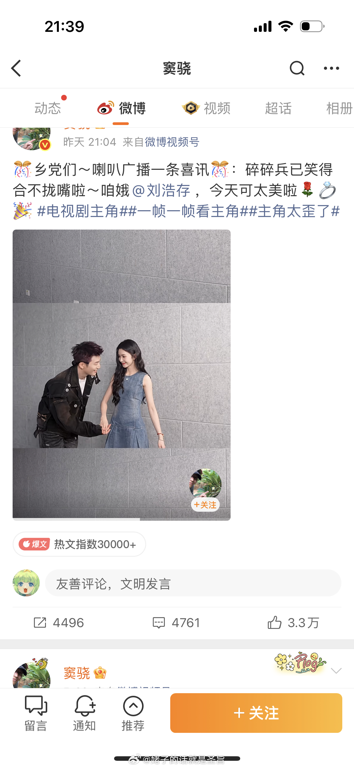 窦骁和何超莲感情确实不比以前窦骁和陈都灵合作的良辰好景知几何，嗑cp的人很多，窦