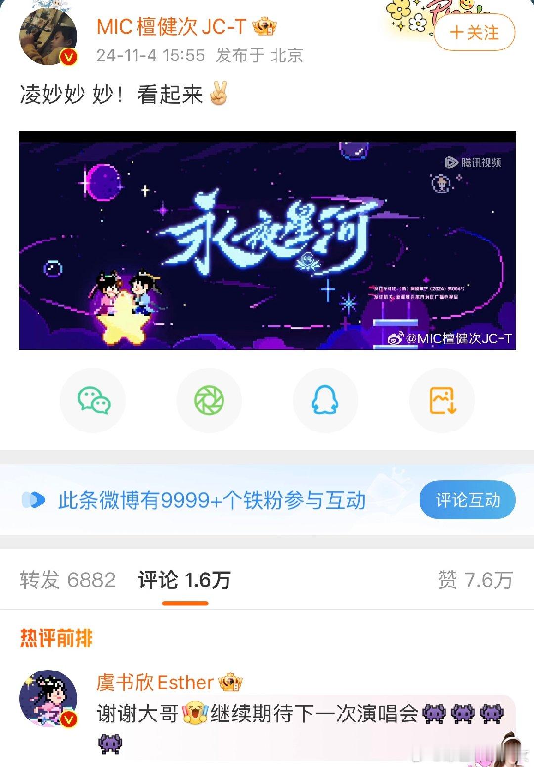 #檀健次给虞书欣宣传新剧#而且檀健次直接转发超好的，很真诚的一个人！#虞书欣回复