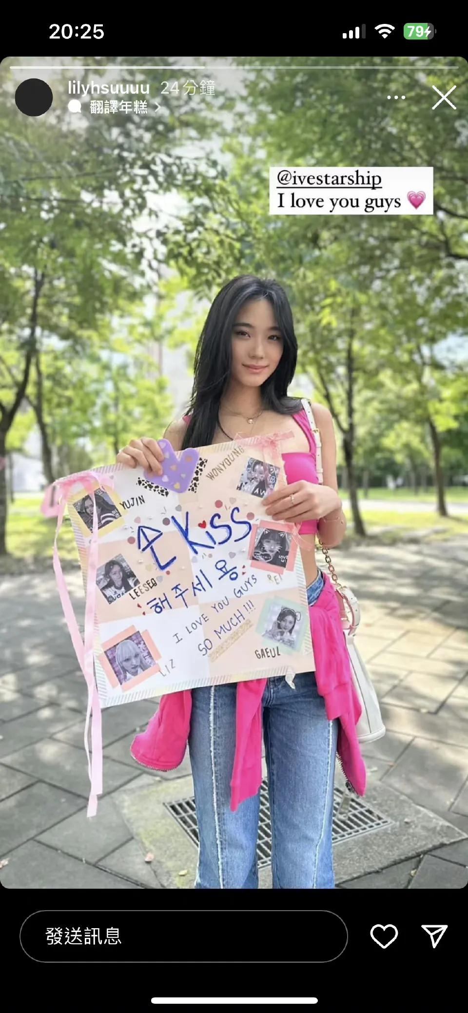 没想到小S二女儿也是 IVE 的粉丝，今天她也要参加 IVE 粉丝演唱会，而且还