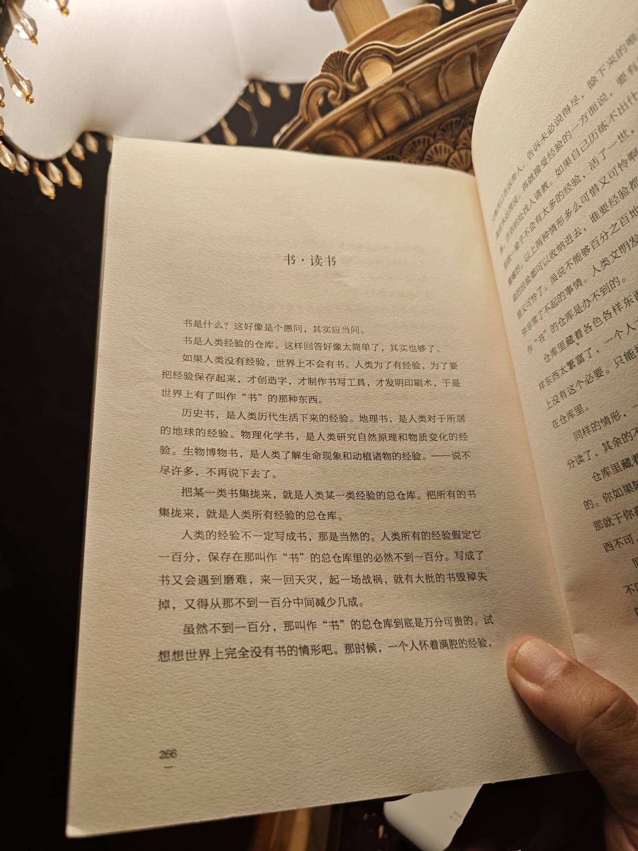 叶圣陶的读书观

小时候，只知道读书有用，至于“书是社会进步的阶梯”，“书中自有