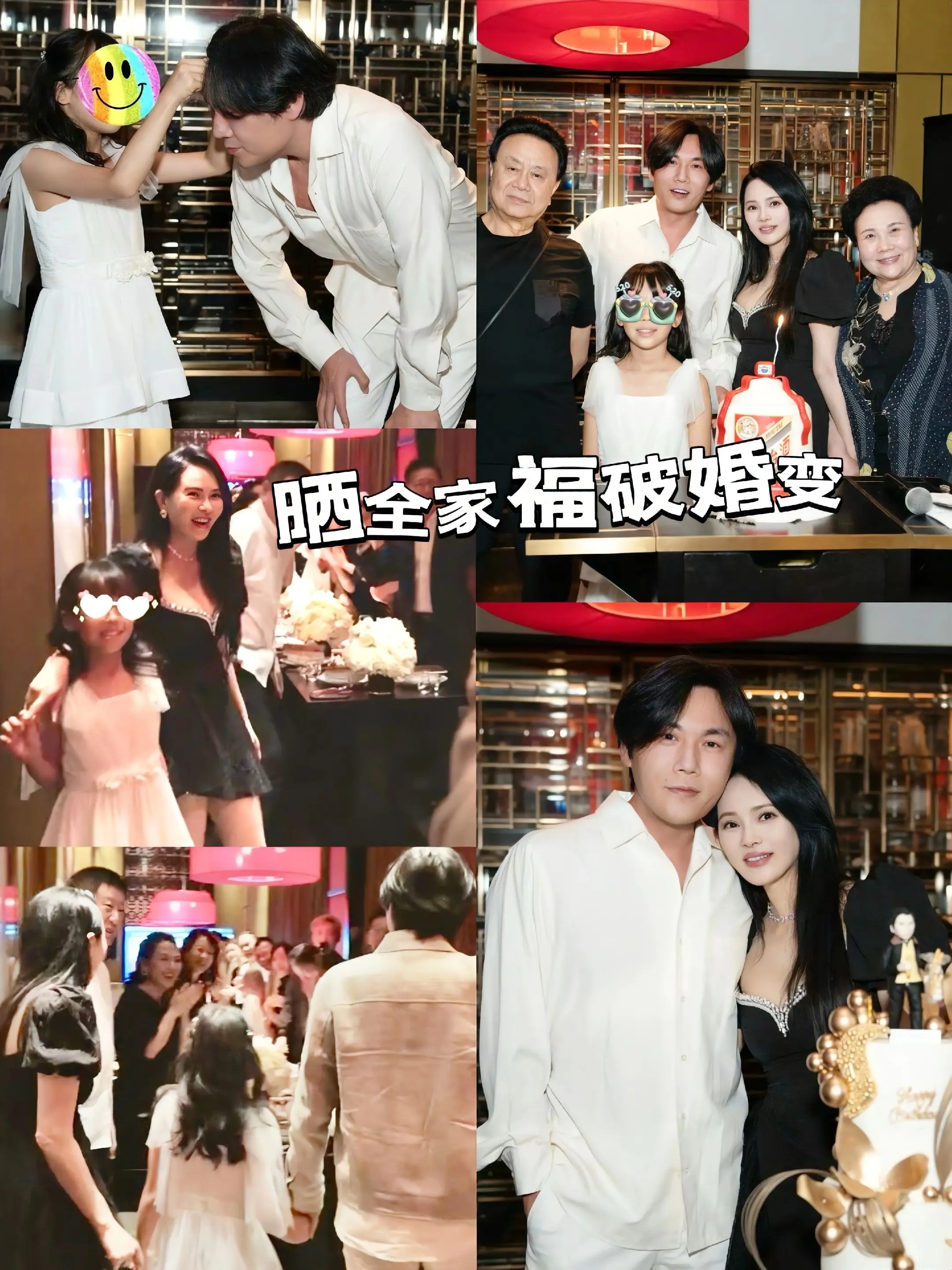 伊能静晒全家福破婚变传闻。伊能静给老公举办了庆生宴，秦昊爸爸妈妈也都在...