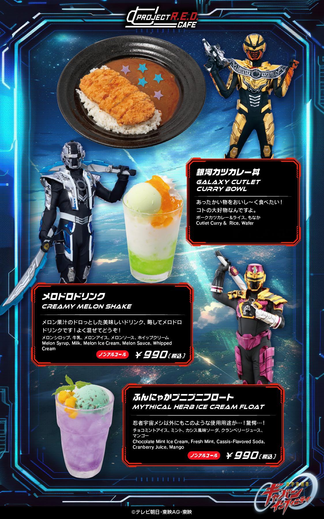 超宇宙刑事卡邦 ▷▷▷　次 回 予 告　◁◁◁【7/3～8/31】「超宇宙刑事ギ