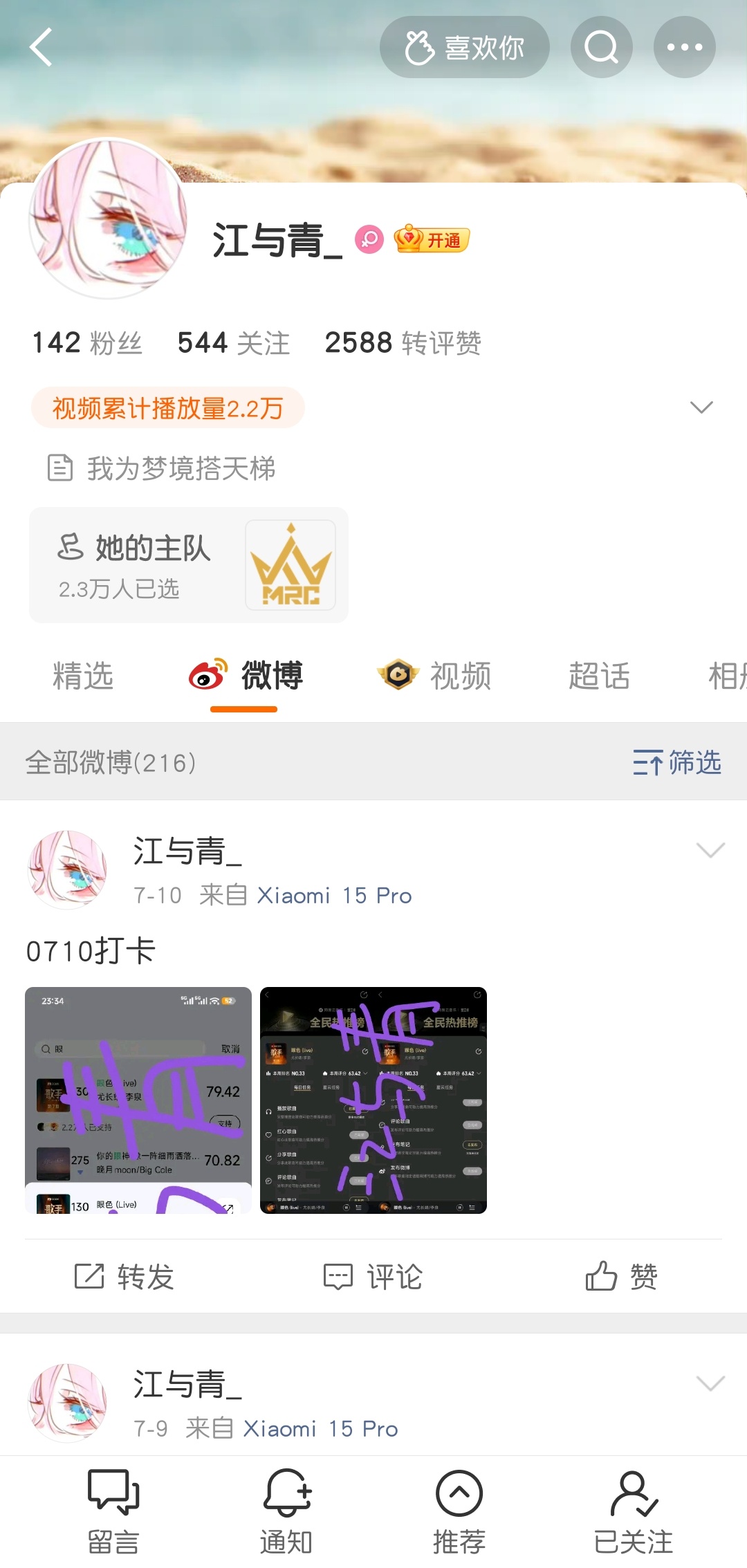 gzqy后和我互关完就单曲啥意思没有当你免费小粉丝的义务…是买fo买不起吗？直接