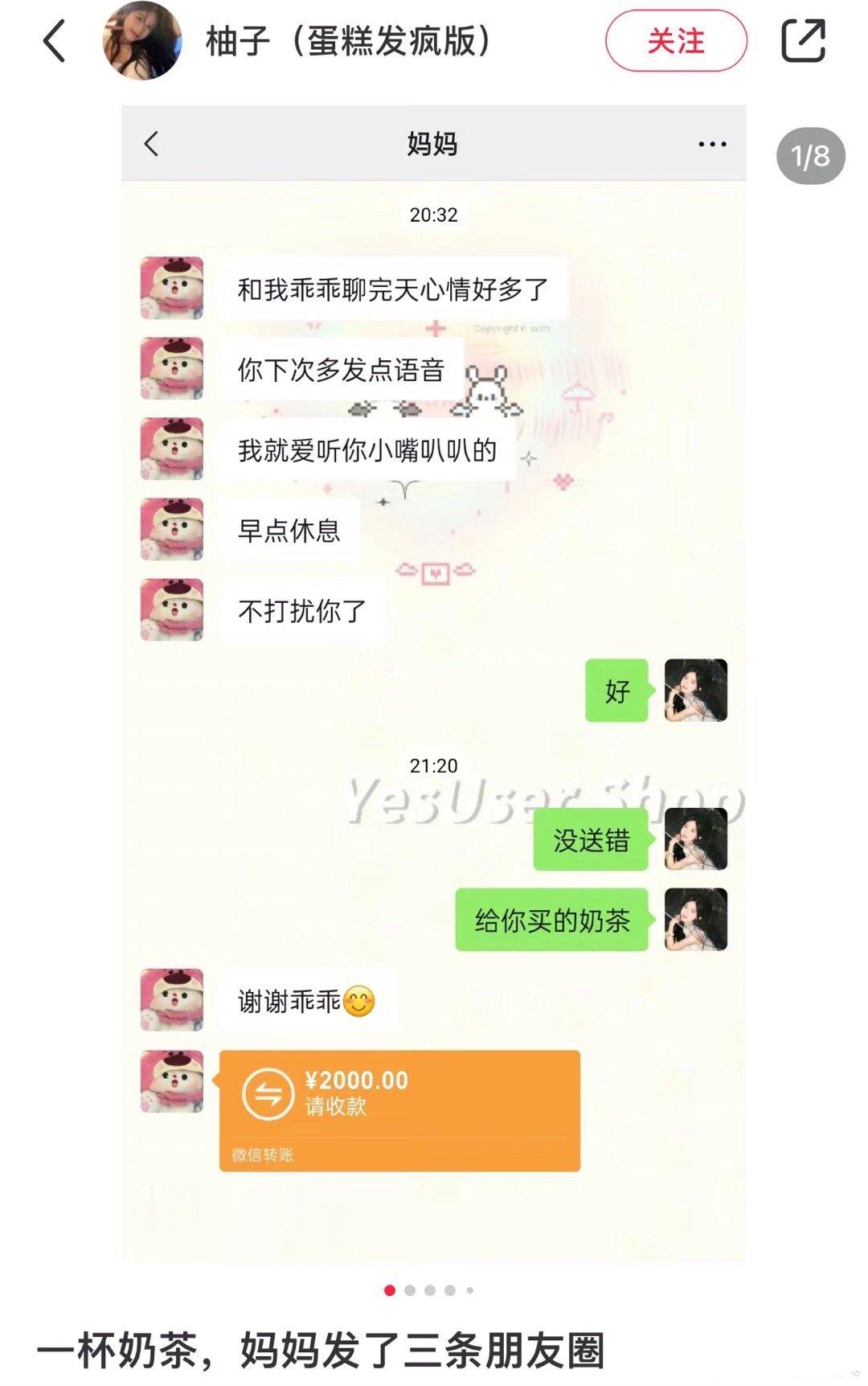 眼睛流柠檬了[苦涩][苦涩]女宝妈好阔耐 要对家人好啊#黄景瑜前妻晒聊天记录# 