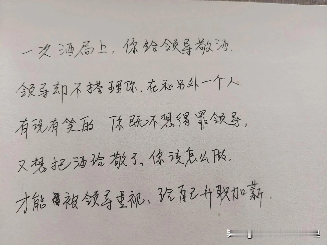 大神们，都来展示一下你们的高情商，看看你们是不是应酬高手，测试一下，你们能不能在