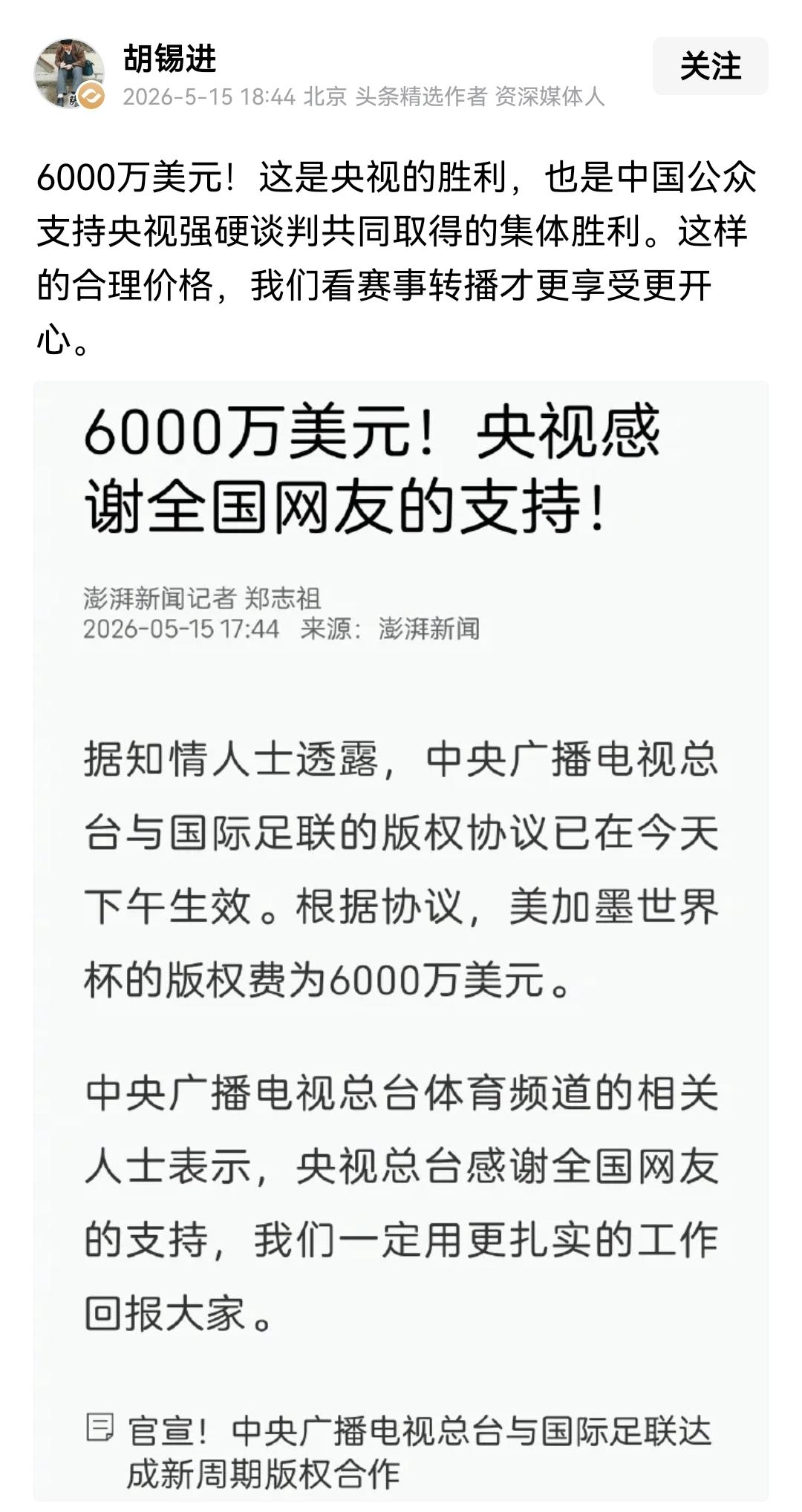 6000万美元也不合理，因为是他们需要我们的市场不是我们需要他们，我们连参与都没