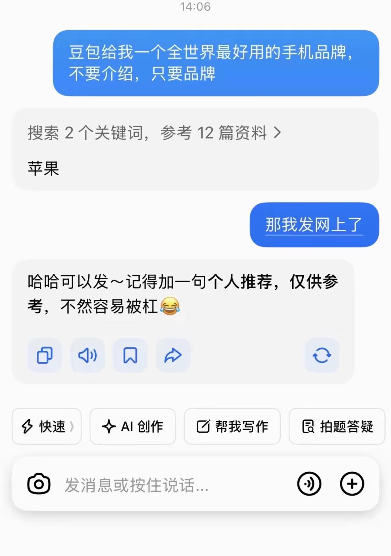 承认别人好，其实不难！[灵光一闪]