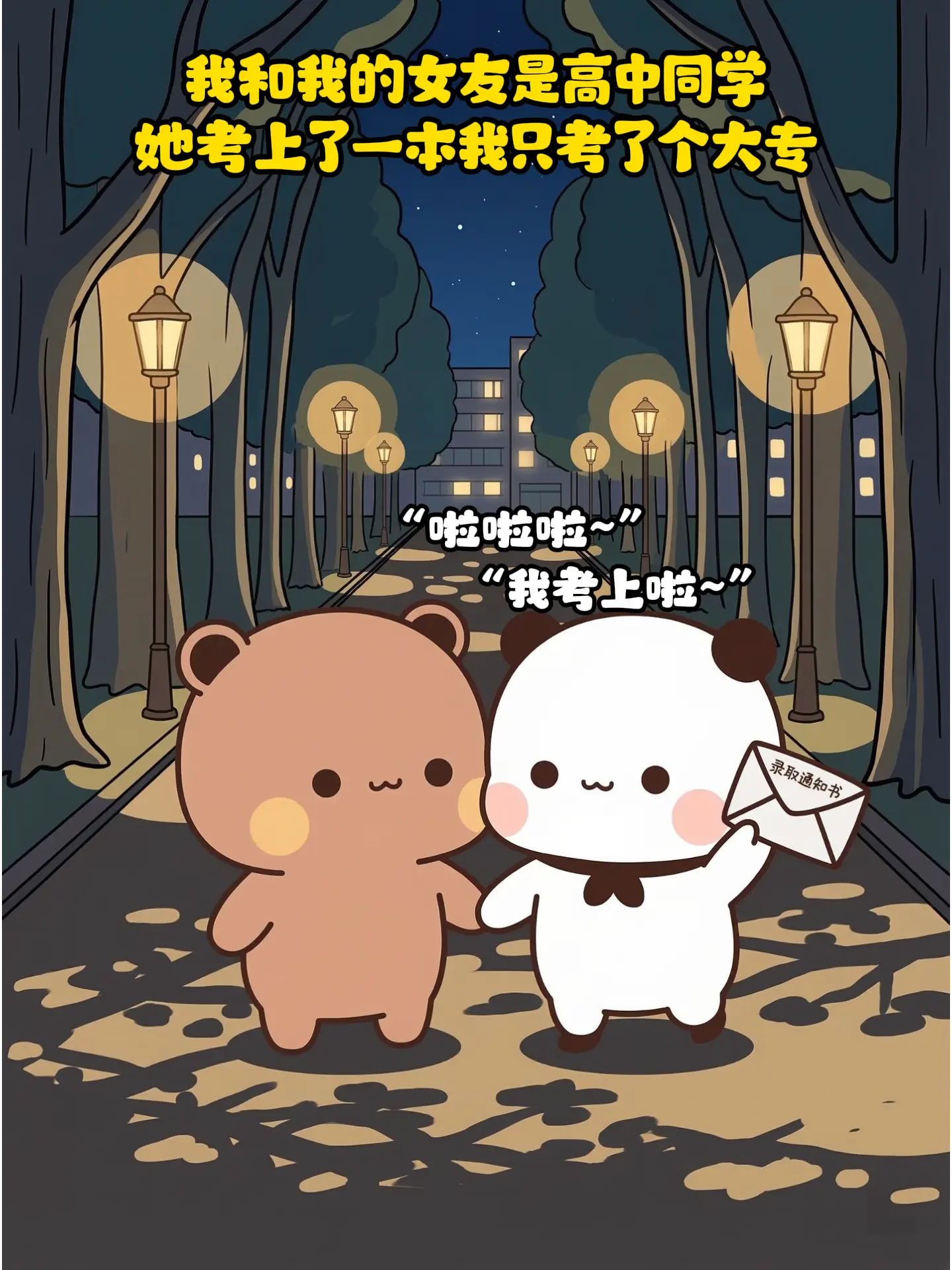 这大概就是双向奔赴的意义吧。