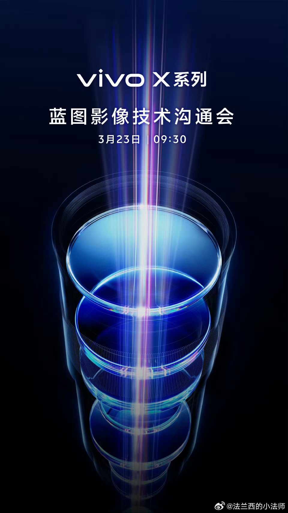 早起开个会，看看蓝厂今年在超大杯上又能放出什么大招来！vivo X300 Ult