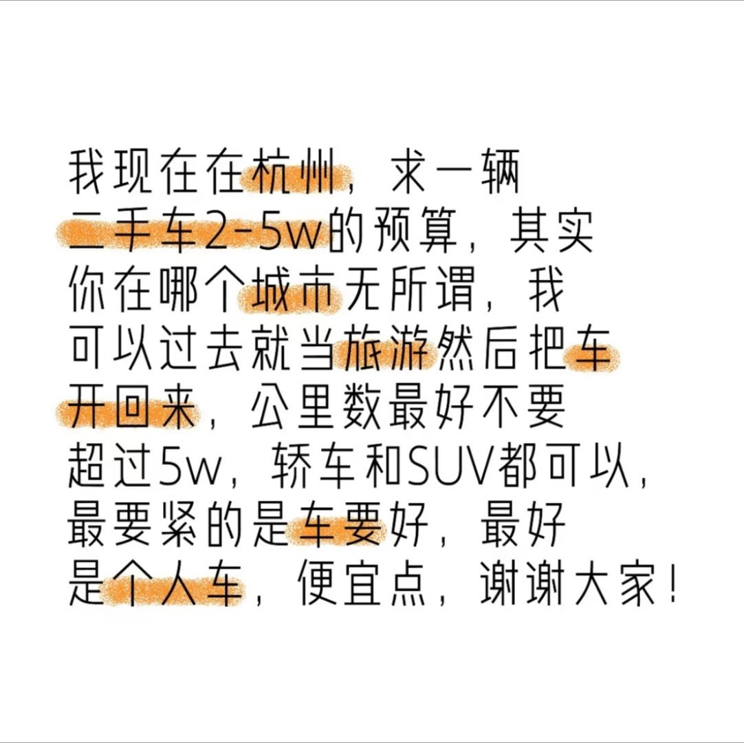 真心话想买一辆二手车代步用，偶尔长途有没有人推荐一下，怎么选？年限在2018年后