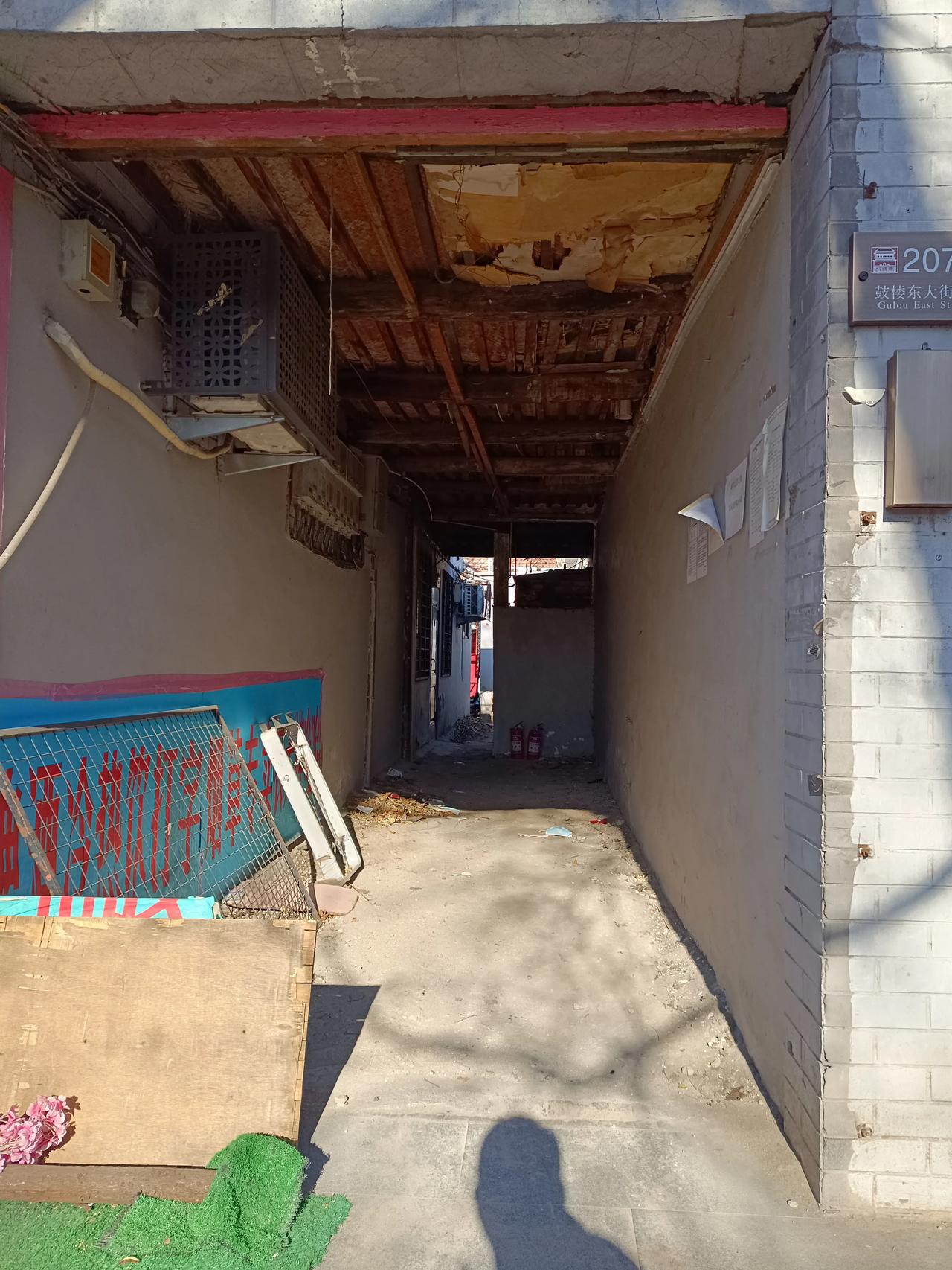 现在在北京还有不少这样的房子，特别是二环里，拆吧也不行，一个院子里住着好多人，里