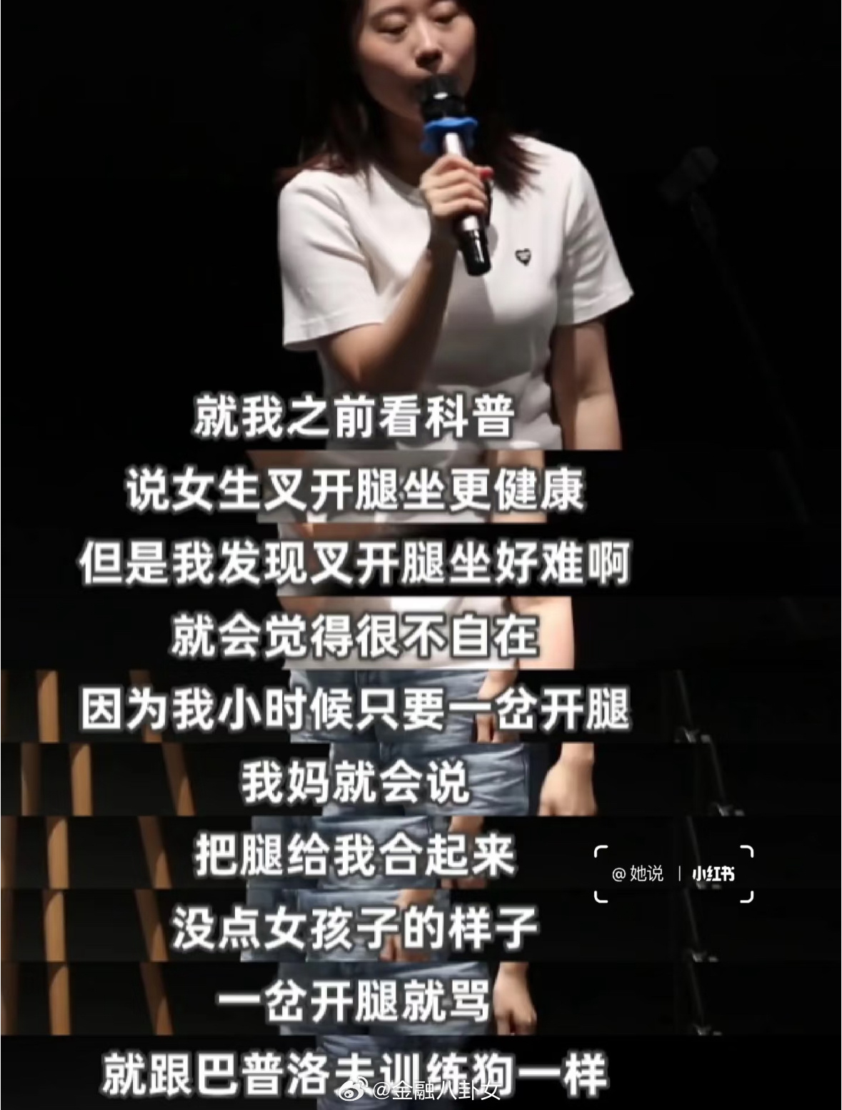 岔腿坐其实是个女性友好坐姿如果今天我的女儿问我，妈妈，我可以岔开这么坐吗？我该如