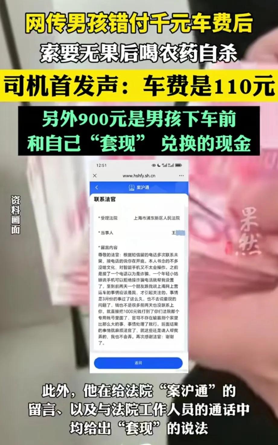 出租车司机回应：19岁男子在上海坐出租车，多转900元车费给出租车司机，多次讨要