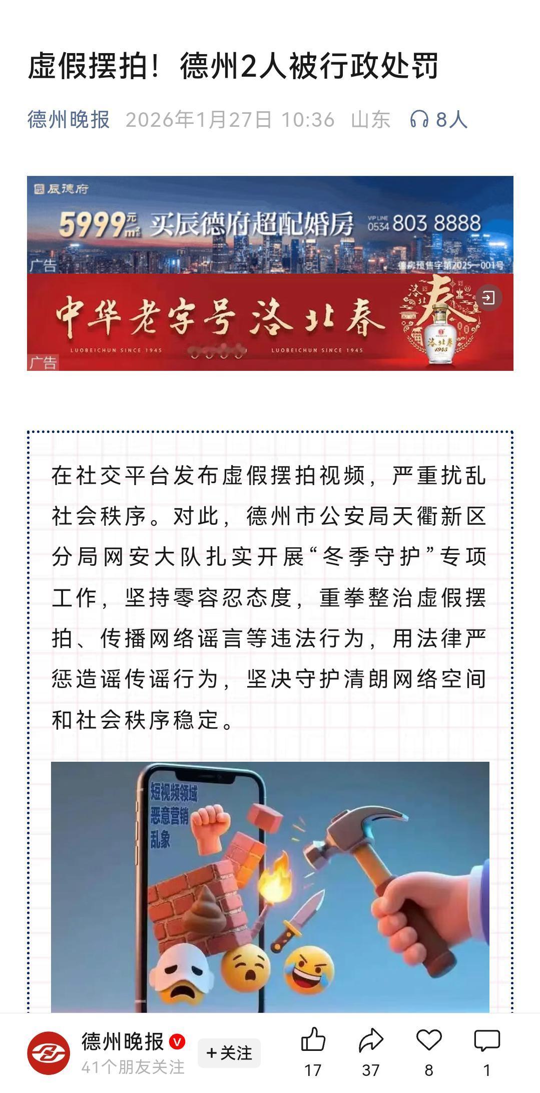 人，不作就不会死！最烦这些为了名利不要脸，甚至不要命的家伙。
    做人要有道