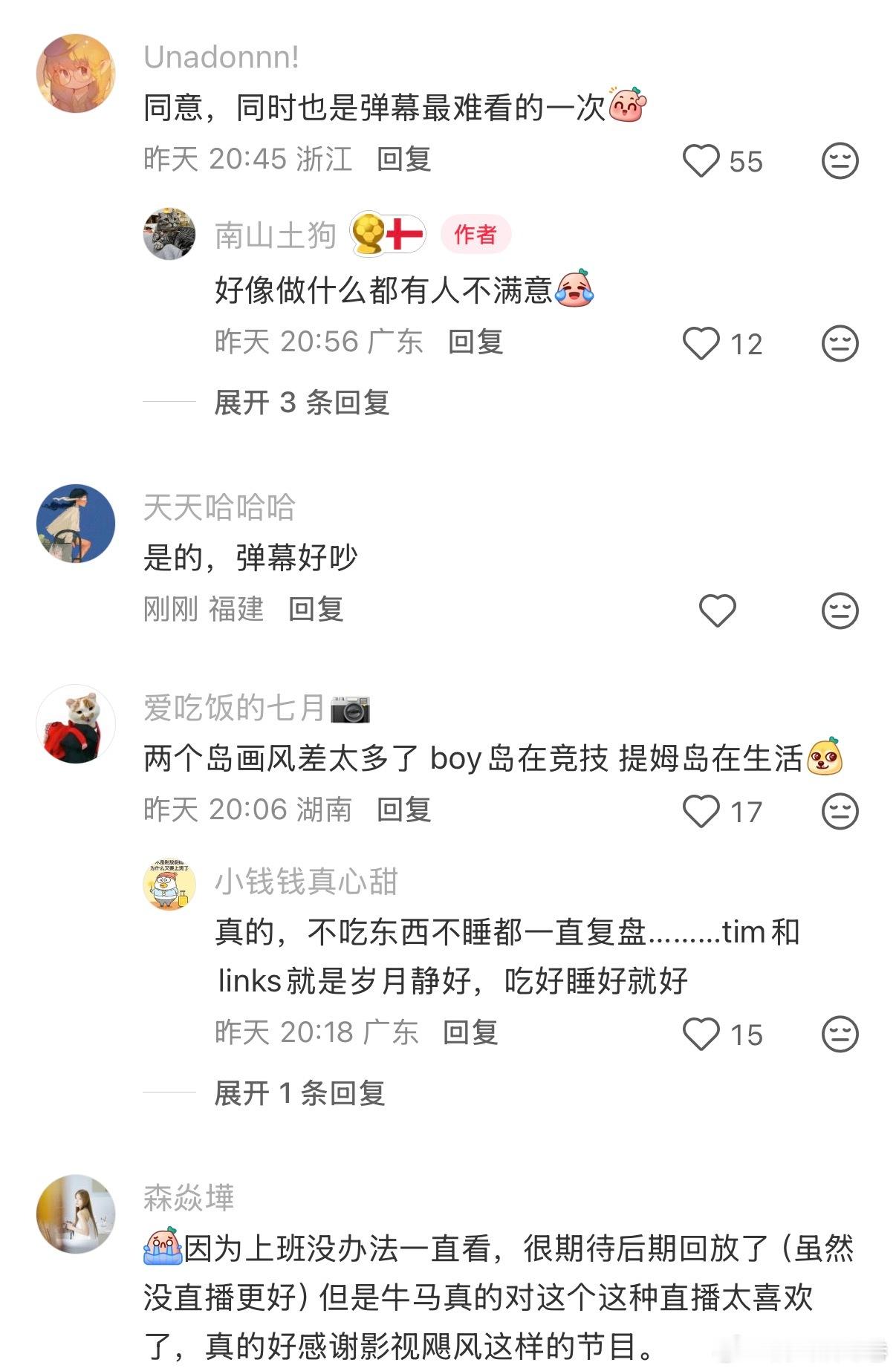 看了影视飓风直播事故，连续熬了几十个小时待在荒岛，人早就身心俱疲，情绪难免绷不住