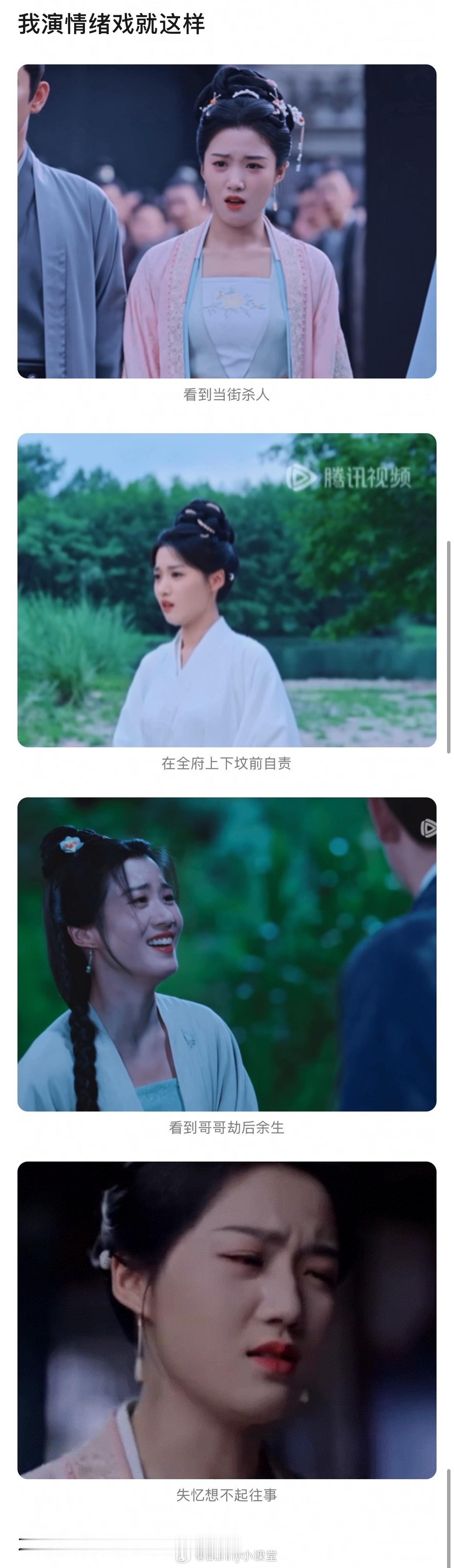 网友辣评《榜上佳婿》卢昱晓演技：有点像韩式演技，对家看了很安心的演技，好表面的演