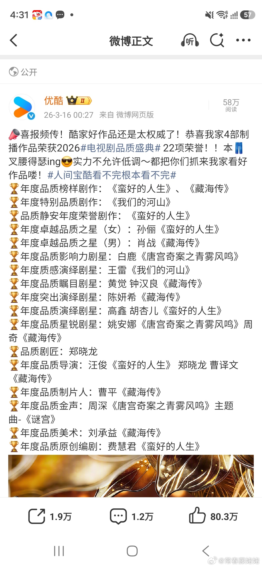 肖战匠心赴长路 一路走来不容易，是你的就是你的，堂堂正正走自己路，恭喜SMG最年
