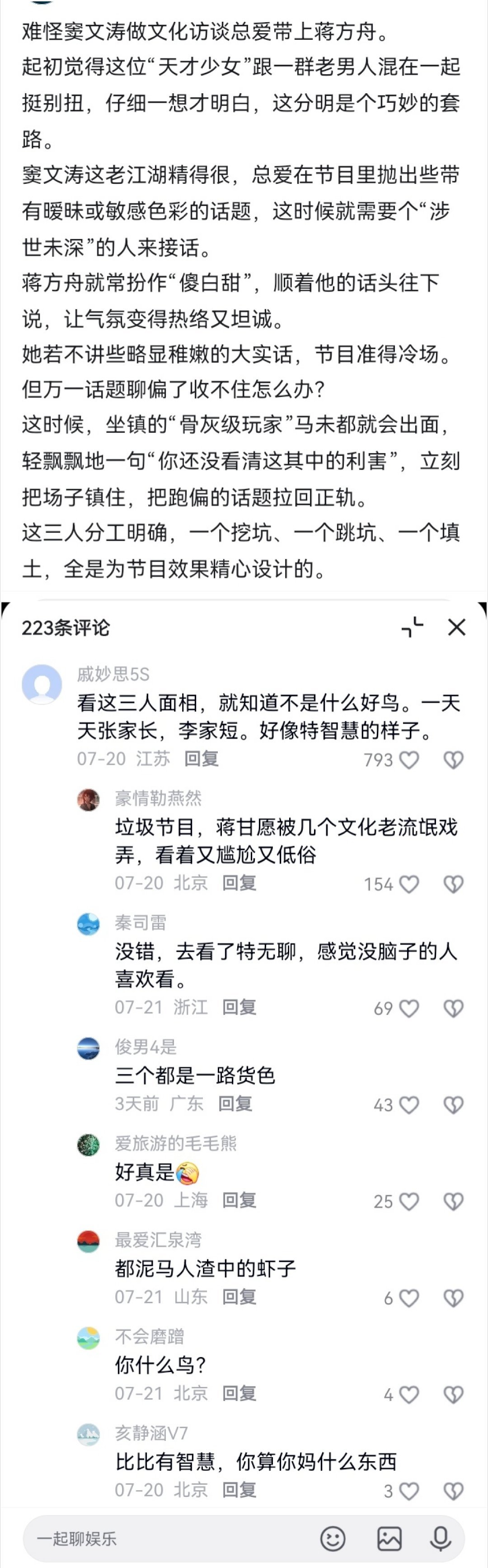 记录者超话记录者超话这些节目看得人尴尬，就他们几个人嗨～～ 