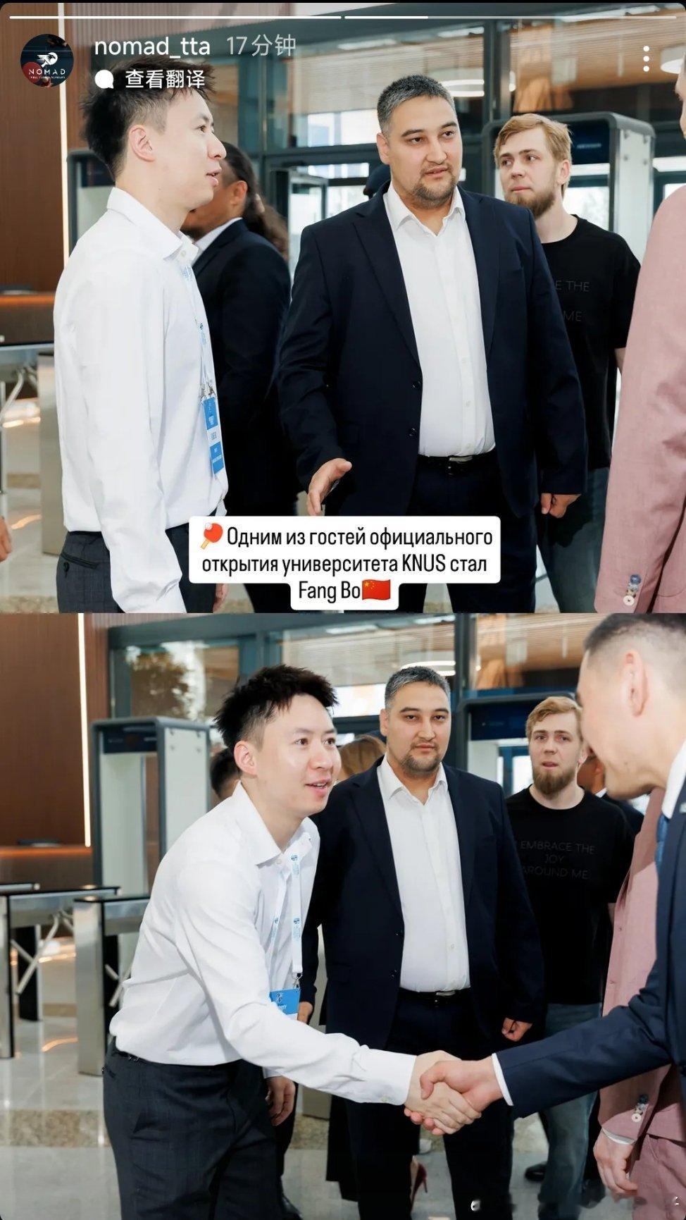 游牧乒乓球学院：🏓 方博🇨🇳受邀出席KNUS哈萨克斯坦国立大学正式落成开幕