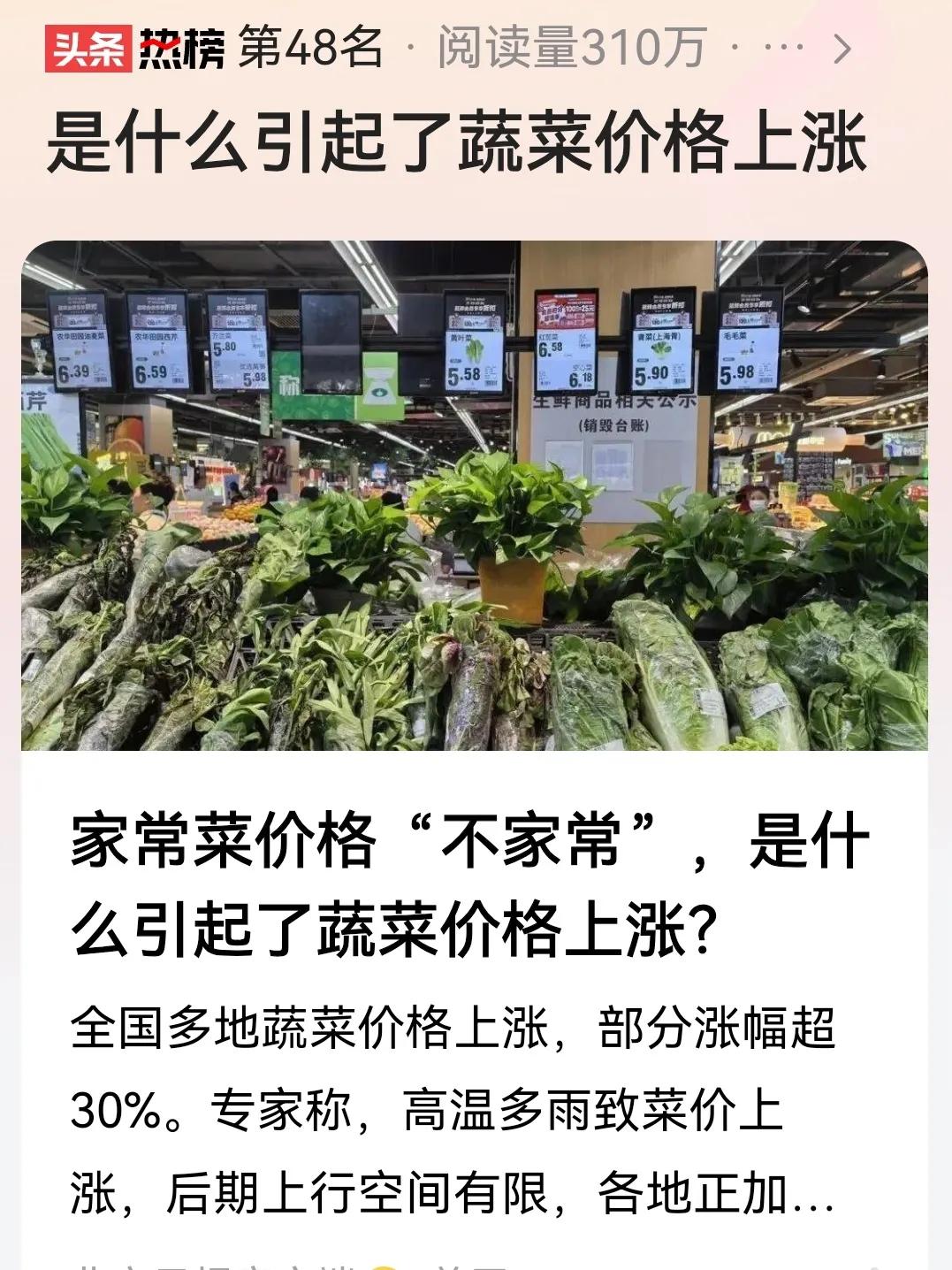 其实，蔬菜价格上涨和任何商品价格上涨的逻辑是一样的，无外乎三个方面：一是供需矛盾