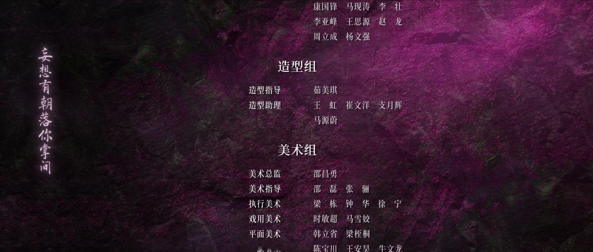 ⭕ 华山论剑 【造型存档】☽ 这个去年就说了 一般🥲🥲🥲▷造型指导：茹美琪