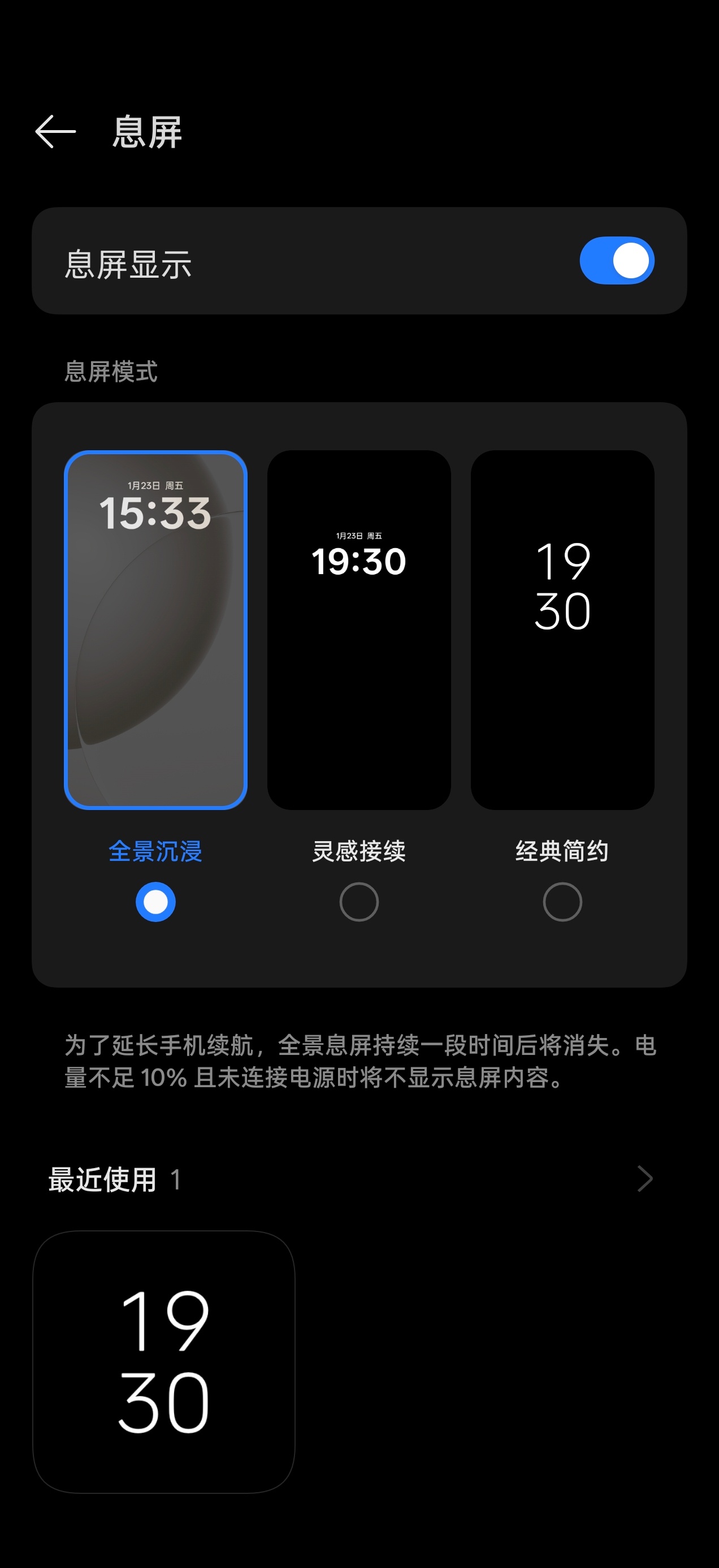 虽然真我 Neo8 是 LTPS 屏幕，但依然做了全屏 AOD 显示，显示一段时