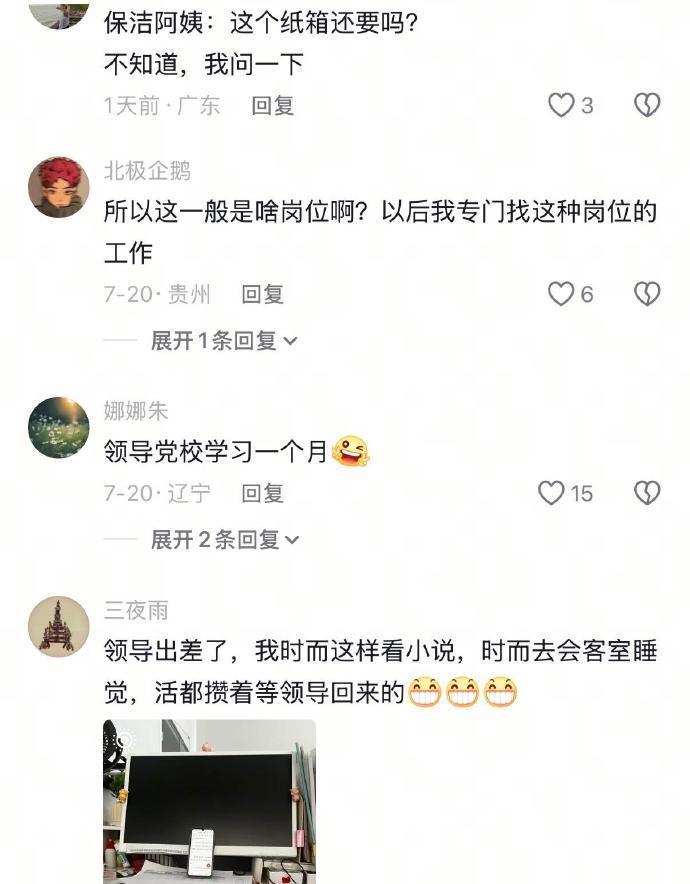 一句话证明你是公司底层 