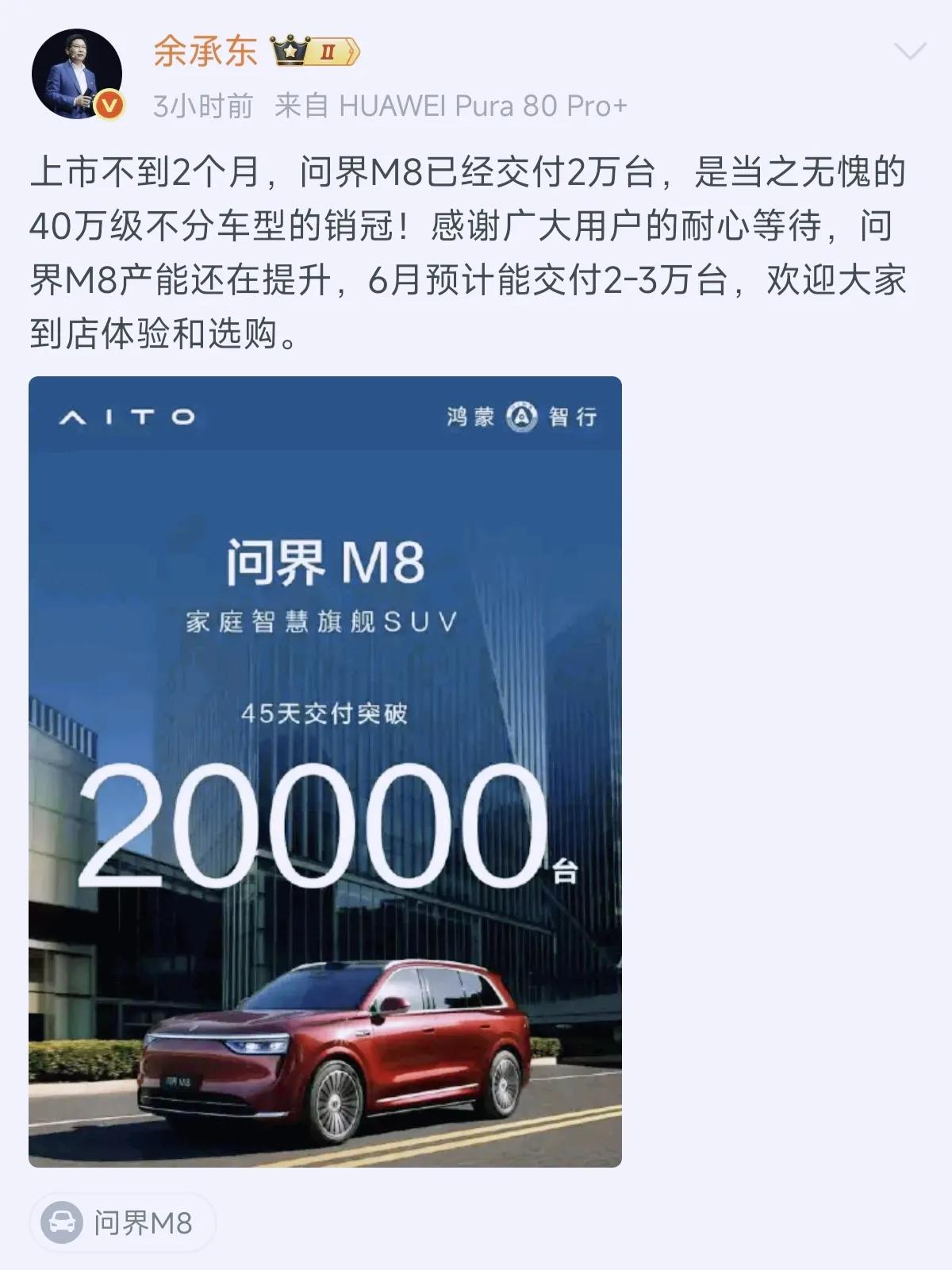 余承东说的话全都应验了
前有M9打得满地找牙
现有M8不留活路
bba快剩下喝口