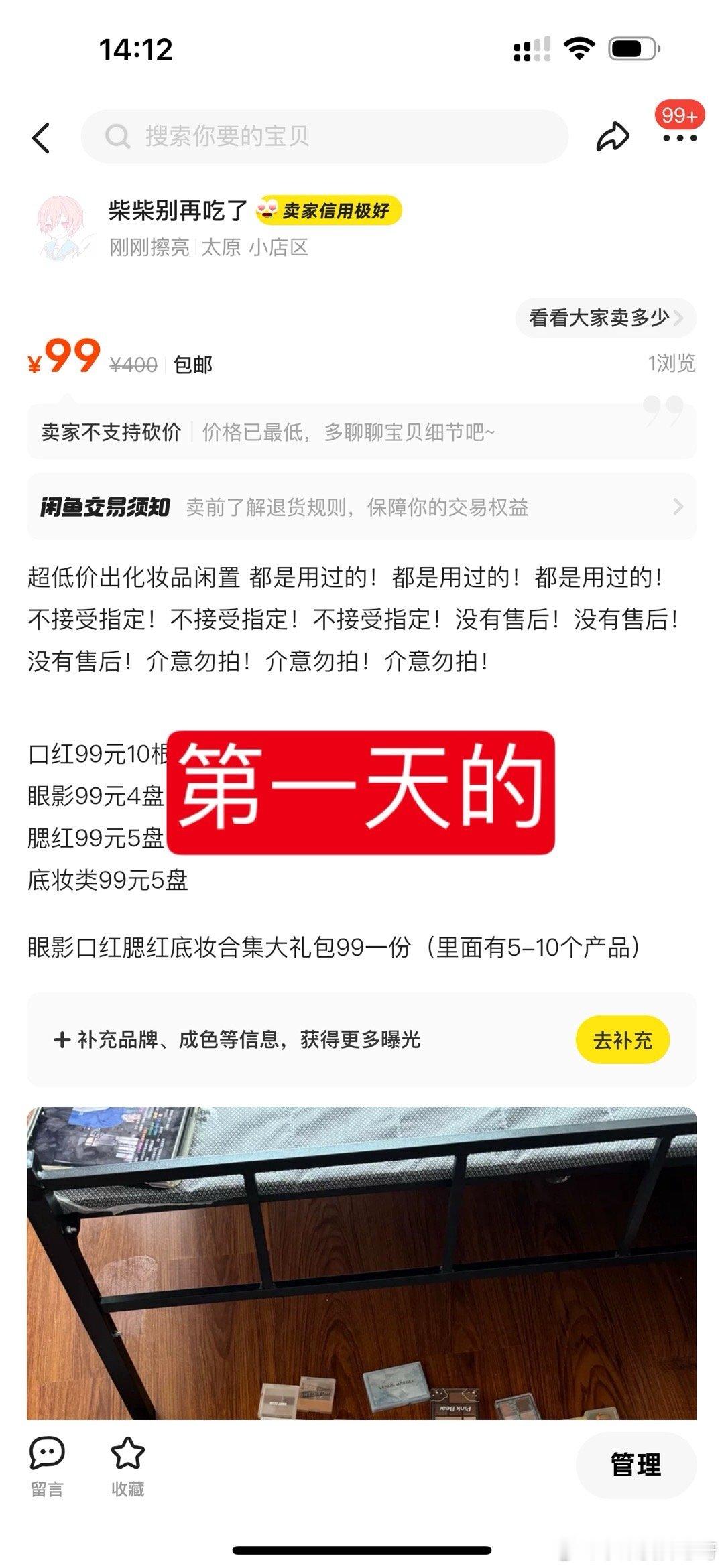 第一天购买的宝宝 因为我是第一次发化妆品盲盒 所以打包的不好 收到的宝宝如果有碎