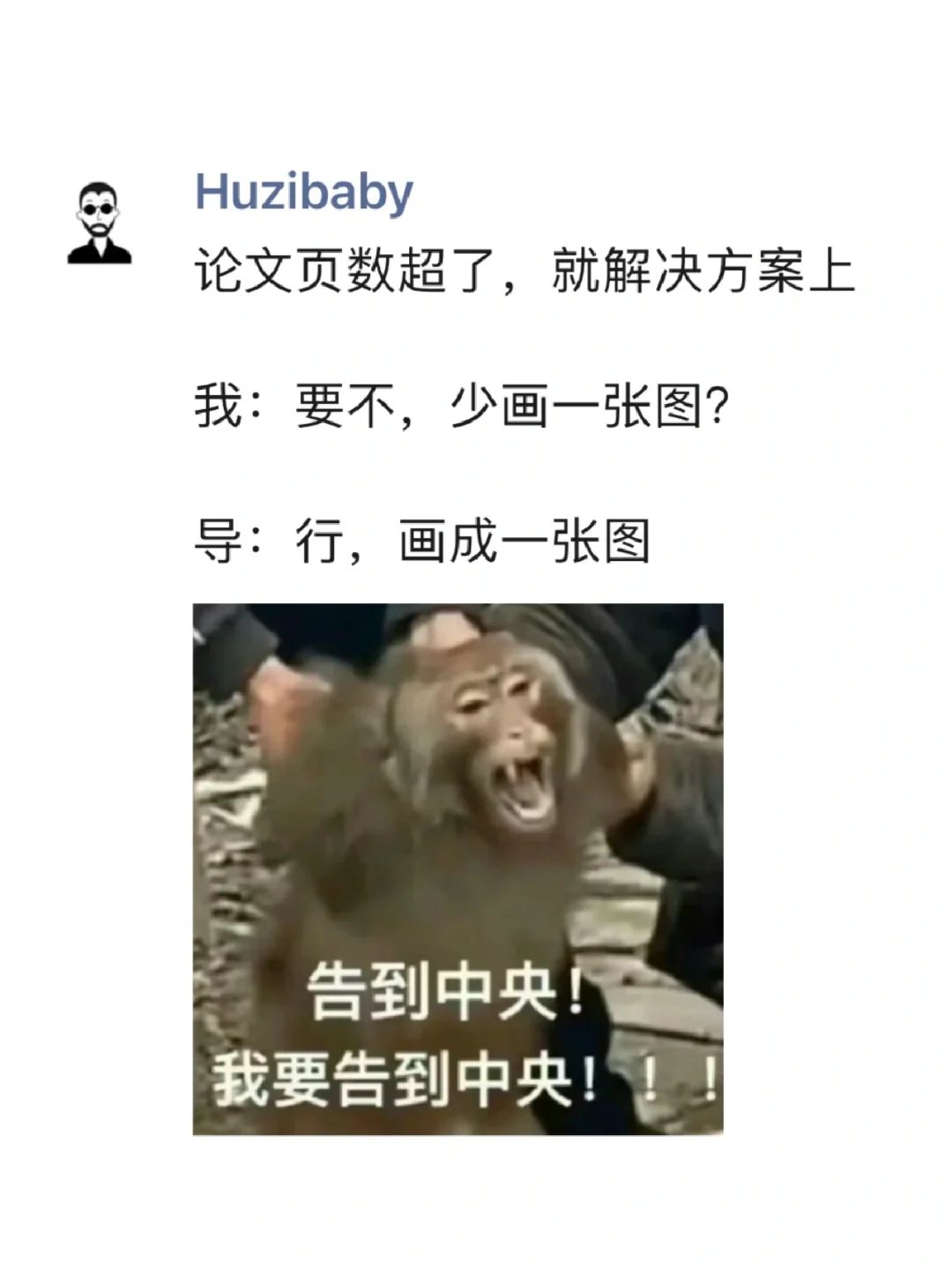 行，等等？等等？