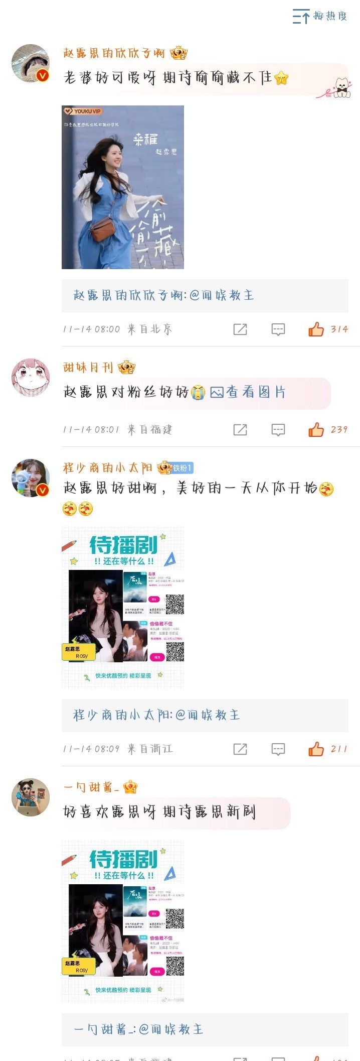 这两个大v是早期大粉吗，现在怎么搜不到他们账号了