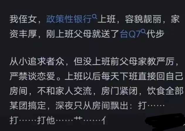 为什么上海会有那么多条件优秀的“剩女”？ ​​​