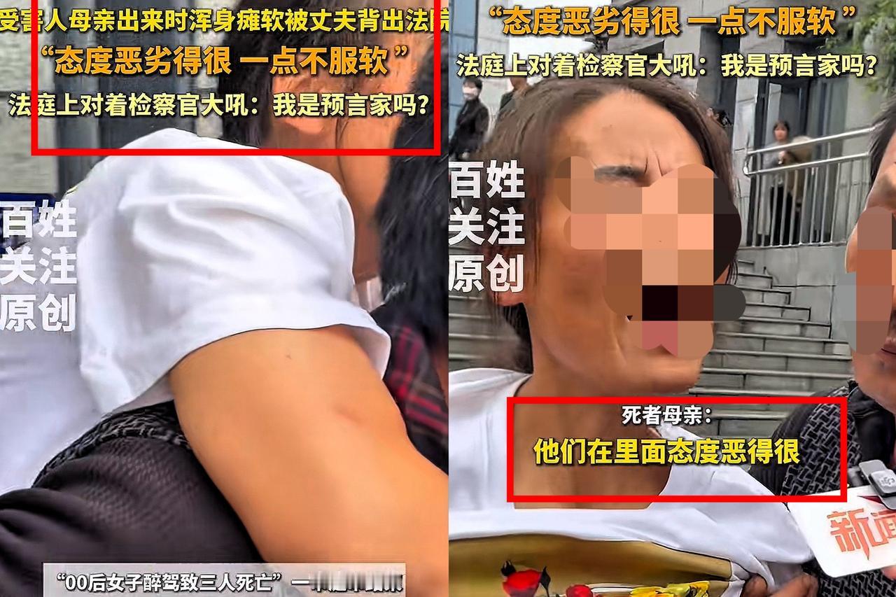 00后黄某醉驾致3死案庭审落幕，受害者母亲代女士崩溃被背出法庭的画面，看得人心里