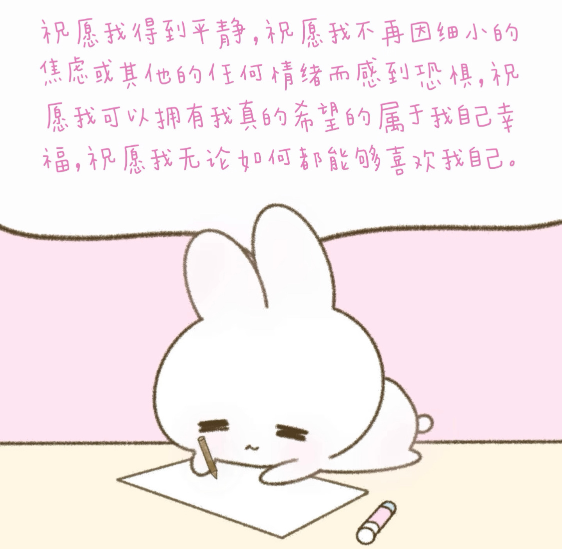 晚安 