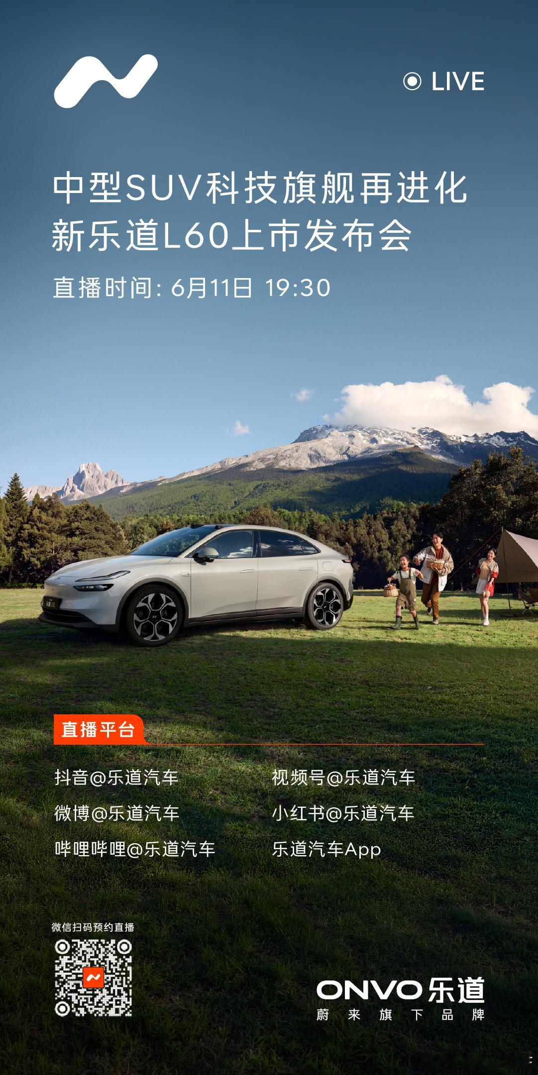 换电版 智能版 900v高压平台版 “精装modely”乐道l60，6月11日正