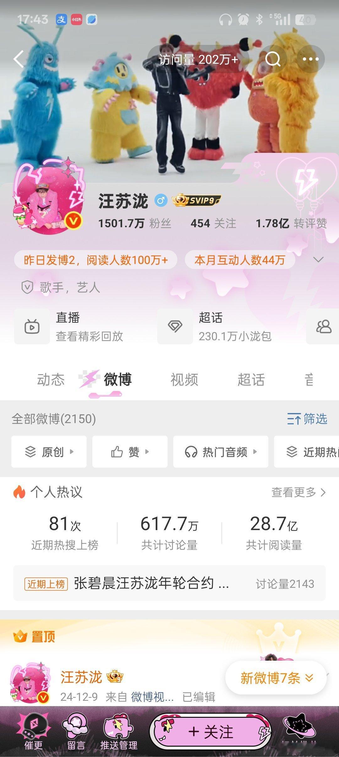 汪苏泷微博粉丝1500万➕张碧晨微博粉丝2600万➕张碧晨方说无需多言张碧晨汪苏
