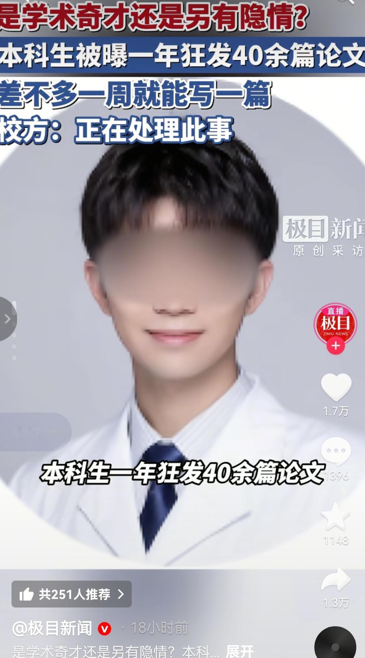 温州医科大学有个2022级五年制的大四医学生，一年发了40多篇论文，平均一周就整