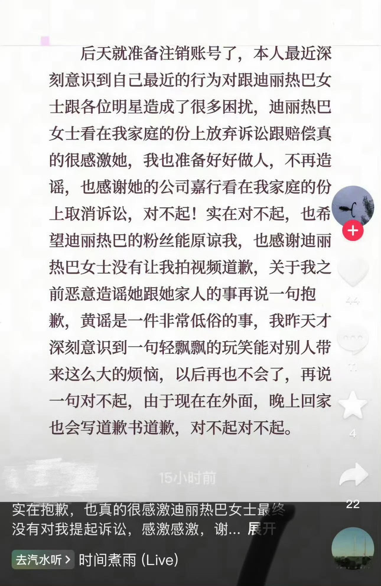 迪丽热巴还是太人美心善了。因对方哭诉家庭条件困难独自带娃，迪丽热巴方心软放弃赔偿